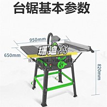 切割機無塵電鋸工作臺10寸木工臺鋸電圓劇切割機多功能推臺鋸精密裁板鋸 歷史價格詳細信息