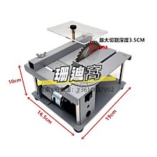 精密桌面微型臺鋸 DIY亞克力臺式切割機 迷你鋁合金模型小電鋸 歷史價格詳細信息
