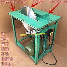 臺式圓木斷木鋸 圓木分段截料鋸 木料圓木截料鋸 歷史價格詳細信息