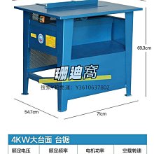 臺式圓木斷木鋸 圓木分段截料鋸 木料圓木截料鋸 歷史價格詳細信息