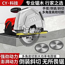 電圓鋸7寸9寸10寸12寸木工切割機倒裝圓盤鋸家用電鋸手提鋸【快速出貨】 歷史價格詳細信息