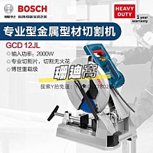 【BOSCH 博世】金屬線鋸片 5支/卡(T 121 AF) 歷史價格詳細信息