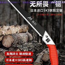 鋸樹鋸子家用小型手持手鋸伐木鋸疊鋸木頭神器據木工手工鋸 歷史價格詳細信息
