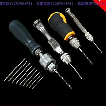 手捻鉆 手擰鉆 迷你手鉆打孔器小型文玩手工鉆木工diy鉆孔工具-沐陽家居 價格比較,價格查詢,歷史價格詳細信息