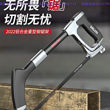 鋼鋸手鋸弓手工鋸鋸條小型金屬切割架子鐵鋸家用鋸鐵神器鉗工鋸鋼-沐陽家居 歷史價格詳細信息