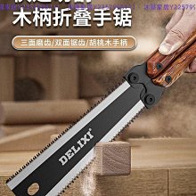 【小野家居】鋸子手鋸家用小型手持木工鋸木神器快速折疊鋸樹手工鋸木鋸據木頭 歷史價格詳細信息