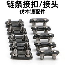 油鋸鏈條20寸奧力根卡頓404導板鏈正品德國進口斯蒂爾汽油鋸鏈條~特價促銷 歷史價格詳細信息