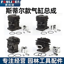 斯蒂爾款FS120/200/250啟動拉盤STIHL啟動器總成割灌機打草機配件割草機配件引擎-沐雨家居 歷史價格詳細信息