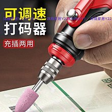 艾銳盾 小型電動打孔器 電磨刻磨機 充電式5檔調速 觸屛數顯 歷史價格詳細信息