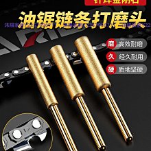 油鋸鏈條20寸奧力根卡頓404導板鏈正品德國進口斯蒂爾汽油鋸鏈條~特價促銷 歷史價格詳細信息