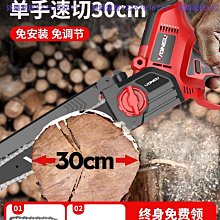電鋸家用小型手持鋸柴充電式伐木鋸單手鋸鋰電電鏈鋸戶外鋸樹神器 歷史價格詳細信息