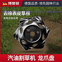 除草機配件割草機家用背負式鋤草機多功能松土頭除草開荒水泵頭開溝輪開溝刀 歷史價格詳細信息