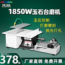 多功能玉石雕刻機台磨機小型切割機台鋸木工玉石打磨拋光工具電磨 歷史價格詳細信息
