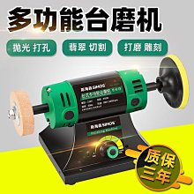 切割機玉石雕刻機TM新加強三代多功能玉石臺鋸/木工臺鋸/拋光機臺磨機 歷史價格詳細信息