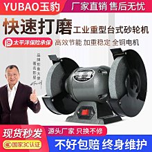 砂輪機小型家用磨刀機775電機diy微型拋光電動沙輪磨片磨石打磨機 歷史價格詳細信息