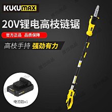 電動高枝鋸高空鋸樹神器伸縮加長桿鋸樹修枝電鋸鋰電鏈鋸進口鋸子-雅怡尚品 歷史價格詳細信息