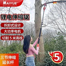 電鏈鋸電動修枝建加長延長桿1.5米2.2米2.5米高枝桿高枝剪高枝鋸【快速出貨】 歷史價格詳細信息