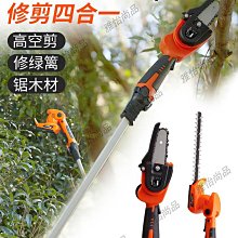 電動高枝鋸高空鋸樹神器伸縮加長桿鋸樹修枝電鋸鋰電鏈鋸進口鋸子-雅怡尚品 歷史價格詳細信息