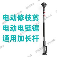 鋰電高枝鋸長桿電動鋸鋰電池高空伸縮手電鋸園林果樹修枝鋸電動-雅怡尚品 歷史價格詳細信息
