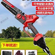 電動高枝鋸高空鋸樹神器伸縮加長桿鋸樹修枝電鋸鋰電鏈鋸進口鋸子-雅怡尚品 歷史價格詳細信息