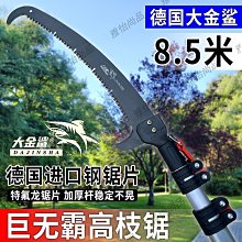 進口大白鯊手鋸修枝果樹鋸木工鋸伐木鋸鋸樹砍樹鋸木神器 歷史價格詳細信息