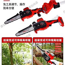 興虎電動高枝鋸伸縮高空修剪樹枝園林果樹毛竹鏈條單手持鋰電鋸。-雅怡尚品 價格比較,價格查詢,歷史價格詳細信息