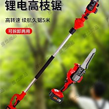 興虎電動高枝鋸伸縮高空修剪樹枝園林果樹毛竹鏈條單手持鋰電鋸。-雅怡尚品 歷史價格詳細信息