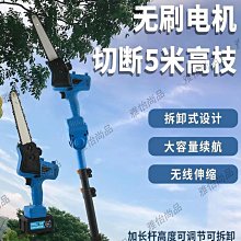 鋰電池手電鋸大容量充電式迷你電鏈鋸園林伐木小型便攜電動單手鋸【快速出貨】 歷史價格詳細信息