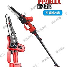 松崎電動高枝鋸家用充電高空修剪樹枝伸縮加長桿果樹修枝鏈條油鋸-雅怡尚品 價格比較,價格查詢,歷史價格詳細信息