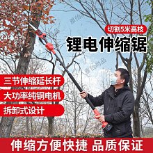 電動樹枝鋸高枝剪高空修剪鋸樹神器多功能伸縮加長綠籬茶葉電鏈鋸-雅怡尚品 歷史價格詳細信息