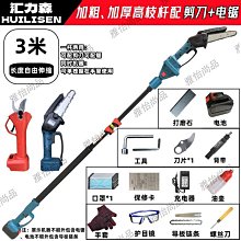 電動高枝鋸高空鋸樹神器伸縮加長桿鋸樹修枝電鋸鋰電鏈鋸進口鋸子-雅怡尚品 歷史價格詳細信息