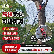 鋰電電動高枝鋸充電式高空修剪樹枝汽油機綠化伸縮加長桿鏈條鋸子-雅怡尚品 歷史價格詳細信息
