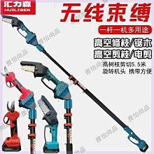 電動高枝鋸高空鋸樹神器伸縮加長桿鋸樹修枝電鋸鋰電鏈鋸進口鋸子-雅怡尚品 歷史價格詳細信息