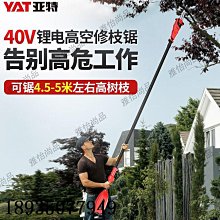 高空鏈鋸前頭 割草機 鏈鋸頭 26MM/10" (鏈板，鏈條是配Oregon美國奧勒岡) 歷史價格詳細信息