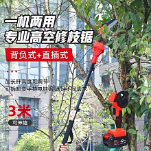 電動高枝鋸高空鋸樹神器伸縮加長桿鋸樹修枝電鋸鋰電鏈鋸進口鋸子-雅怡尚品 歷史價格詳細信息