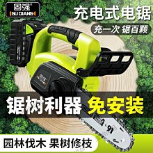 家用砍樹伐木鋸電鏈鋸修枝鋸戶外鋸樹電動無刷電鋸充電手提式【快速出貨】 歷史價格詳細信息