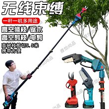 鋰電電動高枝鋸充電式高空修剪樹枝汽油機綠化伸縮加長桿鏈條鋸子-雅怡尚品 歷史價格詳細信息