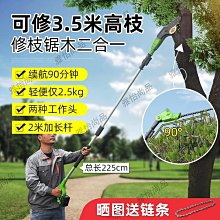 直流電鏈鋸充電式家用伐木鋸鏈條48V-72V電鋸 砍樹鋸樹機大功率鋸【快速出貨】 歷史價格詳細信息