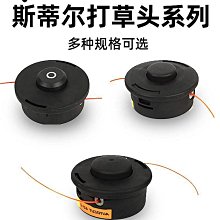 斯蒂爾款FS120/200/250啟動拉盤STIHL啟動器總成割灌機打草機配件割草機配件引擎-沐雨家居 歷史價格詳細信息