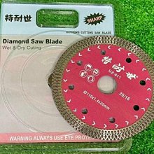 (含稅價)好工具 特耐世 UZ-022 專為庫版開發鎢鋼切鐵 鋸片150*20*42T DCS553 鐵鋸片 切鐵利器 歷史價格詳細信息