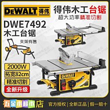 免運·小型台鋸裁板機切割機鋁用多功能無塵鋸木板家用電鋸木工電動工具. 歷史價格詳細信息