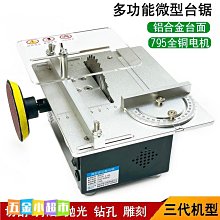 免運·小型台鋸裁板機切割機鋁用多功能無塵鋸木板家用電鋸木工電動工具. 歷史價格詳細信息