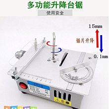 免運·小型台鋸裁板機切割機鋁用多功能無塵鋸木板家用電鋸木工電動工具. 歷史價格詳細信息