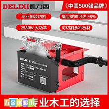 免運·小型台鋸裁板機切割機鋁用多功能無塵鋸木板家用電鋸木工電動工具. 歷史價格詳細信息