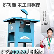 免運·小型台鋸裁板機切割機鋁用多功能無塵鋸木板家用電鋸木工電動工具. 歷史價格詳細信息