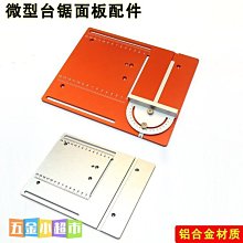 免運·小型台鋸裁板機切割機鋁用多功能無塵鋸木板家用電鋸木工電動工具. 歷史價格詳細信息