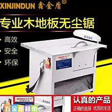 45度切角機多角度鋸角機十字繡裝裱機械數控釘角機訂角框相框機器 歷史價格詳細信息