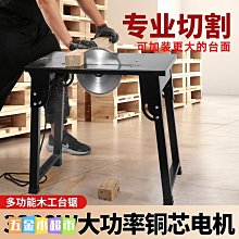 多功能切割台鋸木工便攜電鋸圓倒裝鋸裁板鋸木工斷木鋸工具鋸木機. 價格比較,價格查詢,歷史價格詳細信息