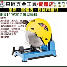 東區五金【台灣製造】國勝豐8吋鋼筋水泥電動鑽孔機/洗洞機-110V-全新-實體店! 歷史價格詳細信息