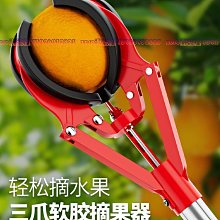 工具搞果神器新款高空采摘伸縮桿高空換燈泡爪摘果器水果采摘橘子梨 歷史價格詳細信息